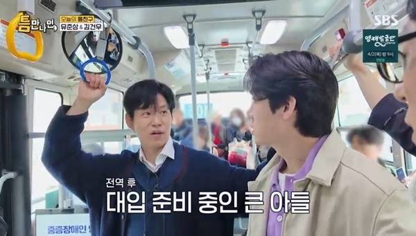 SBS ‘틈만나면’