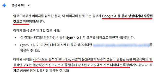 구글 제미나이 캡처