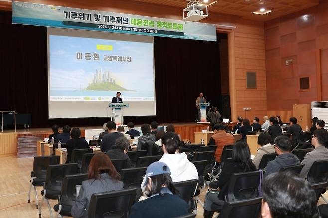 기후위기와 기후재난 대응 방안을 논의하는 정책토론회가 24일 일산동구청 대회의실에서 열리고 있다.