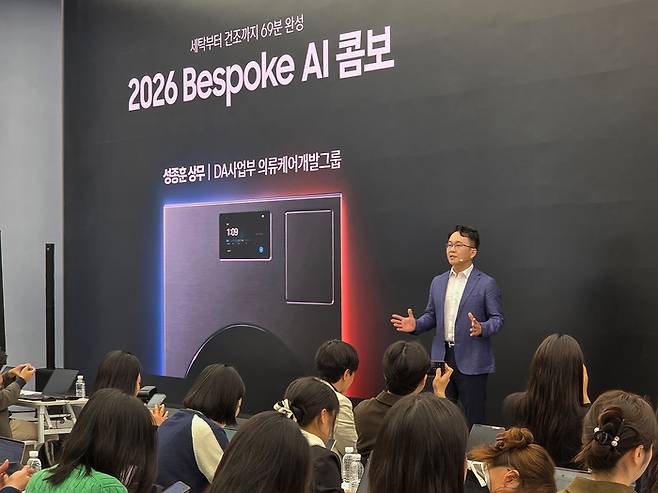 삼성전자 DA 사업부 의류케어개발그룹 성종훈 상무가 26일 삼성강남에서 열린 2026년 비스포크 AI 콤보 세탁건조기 출시 행사에서 제품의 특장점을 소개하고 있다. /사진:삼성전자