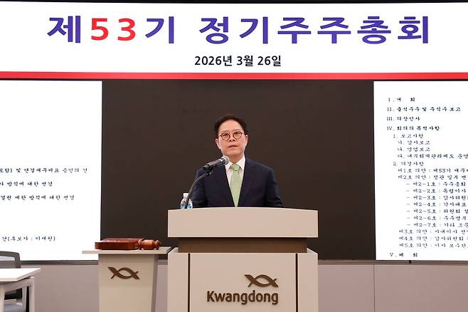 광동제약 제53기 정기주주총회에서 박상영 대표이사가 인사말을 하고 있다. /광동제약 제공