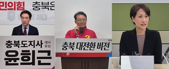 왼쪽부터 윤희근·윤갑근·김수민 국민의힘 충북지사 예비후보. /뉴스1