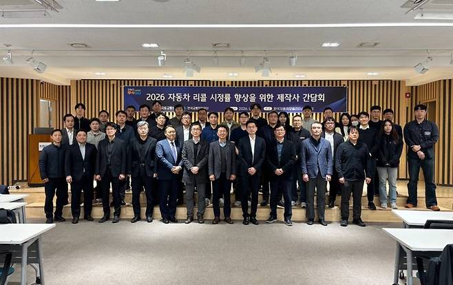 26일 서울 서초구 한국자동차모빌리티산업협회 회의실에서 진행된 '리콜시정률 향상을 위한 간담회' 참석자들이 기념촬영을 하고 있다. TS 제공