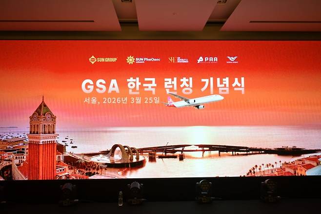 썬푸꾸옥항공 신규 취항 간담회. PAA제공