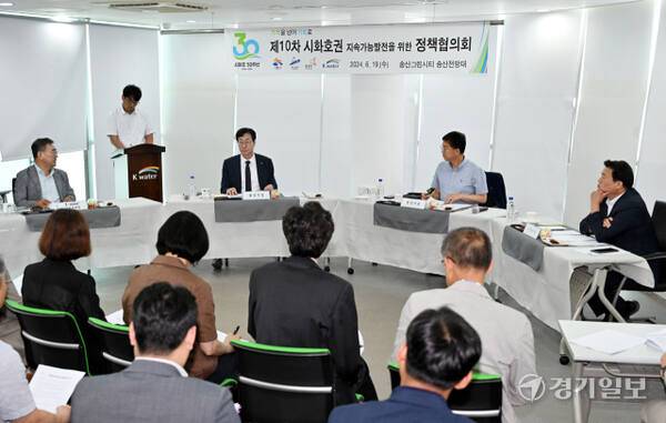 화성시 송산그린시티 전망대에서 열린 ‘제10차 시화호권 지속가능발전을 위한 정책협의회’에서 참석자들이 안건을 논의하고 있다. 경기일보DB
