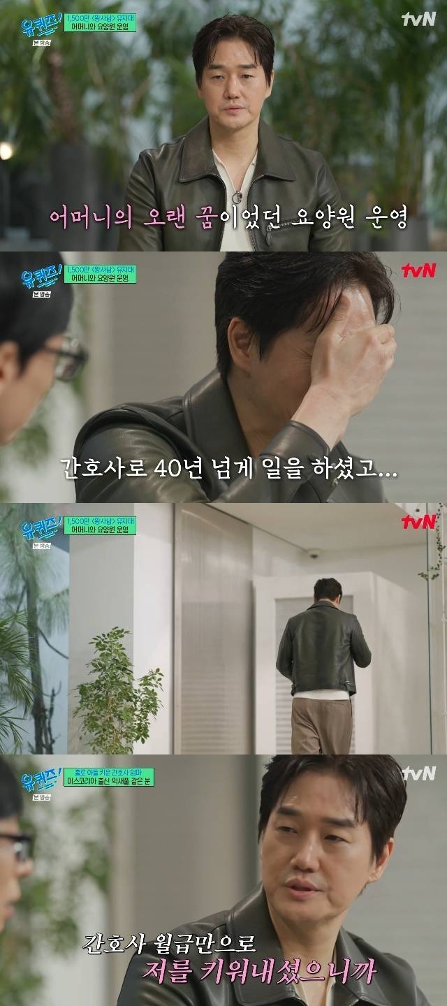 tvN ‘유 퀴즈 온 더 블럭’ 캡처