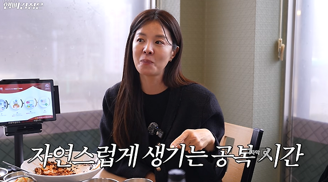 유튜브 채널 '햅삐 김성은' 캡처