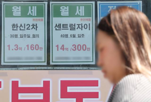 서울 시내 한 부동산에 월세 안내문이 붙어 있다. 연합뉴스