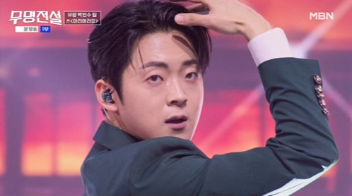 MBN 초대형 트롯 오디션 ‘무명전설-트롯 사내들의 서열전쟁’