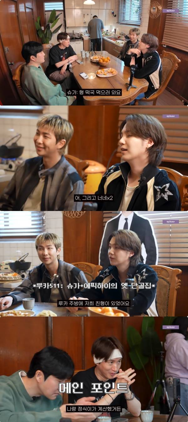 사진=유튜브 에픽하이