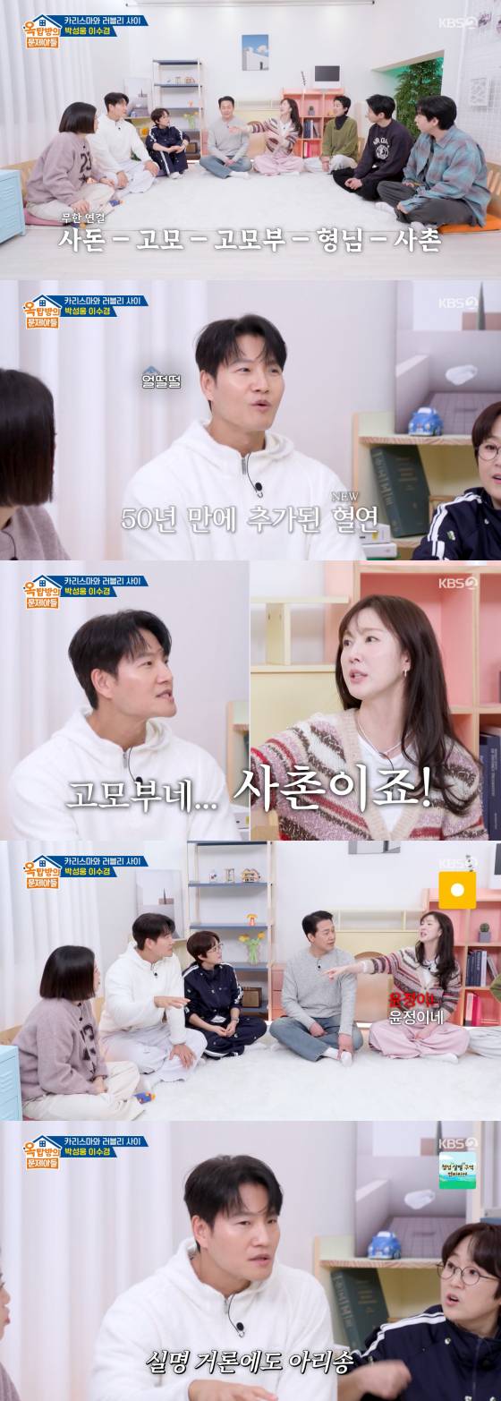 /사진=KBS 2TV 방송화면