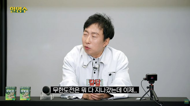 사진=유튜브 '할명수'