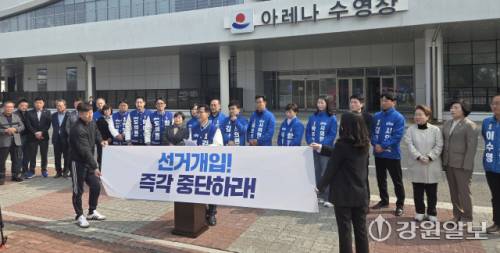 ◇김한근 더불어민주당 강릉시장 예비후보는 26일 강릉아레나 주차장에서 기자회견을 열고, 도정보고회 참석 독려 문자 등에 대한 철저한 조사를 촉구했다. 강릉=권순찬기자