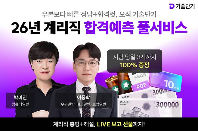 에스티유니타스