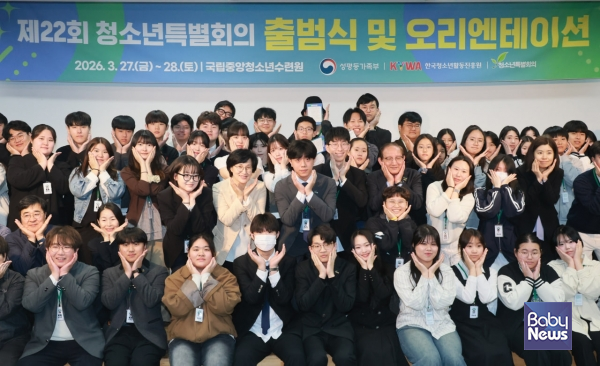 원민경 성평등가족부 장관이 27일(금) 오후 충남 천안 국립청소년수련원에서 열린 '제22회 청소년 특별회의 출범식'에서 특별회의 위원들과 함께 기념촬영을 하고 있다. ⓒ성평등가족부