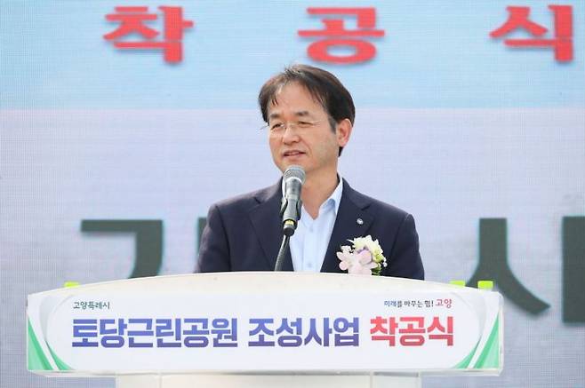 이동환 고양특례시장이 27일 행신동 656-6번지 일원에서 지역 주민 등 200여 명이 참석한 가운데 토당근린공원 착공식을 개최하고 있다. 고양시 제공