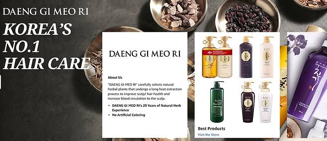 아마존닷컴에서 판매 중인 한방샴푸 댕기머리. /아마존닷컴