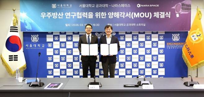 김영오 서울대 공과대학장(오른쪽), 박재필 나라스페이스테크놀로지 대표(왼쪽). 서울대 공대 제공