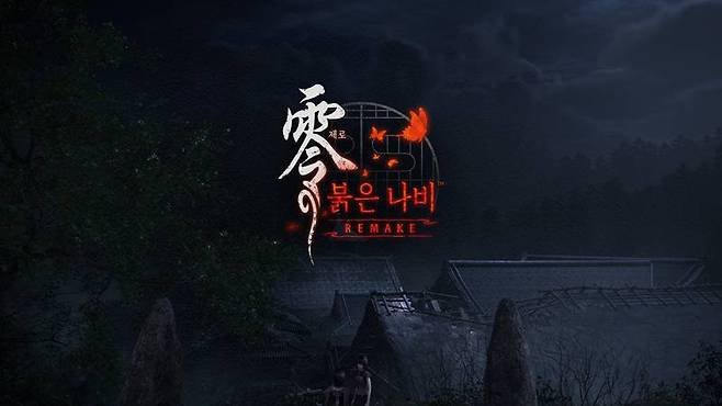 제로 ~붉은 나비~ 리메이크