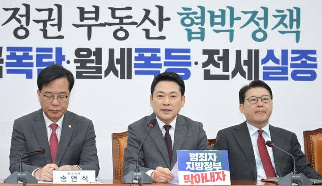 장동혁 국민의힘 대표가 26일 국회에서 열린 국민의힘 최고위원회에서 발언하고 있다. 최주연 기자