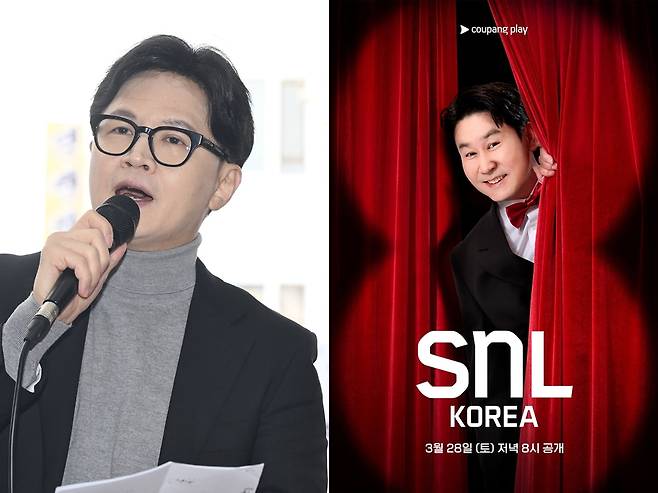 /사진=연합뉴스, 쿠팡플레이 'SNL코리아'