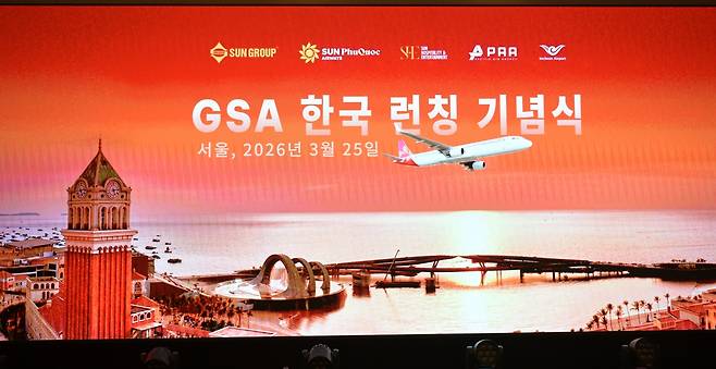 썬푸꾸옥항공 한국 론칭 행사 타이틀