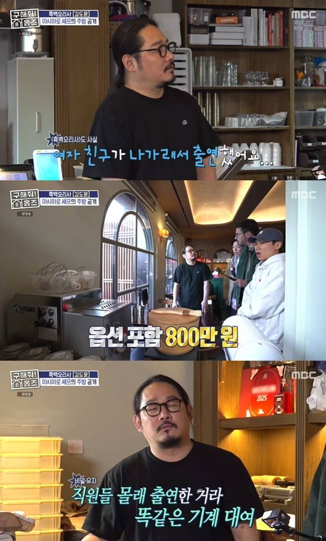 사진=MBC ‘구해줘! 홈즈’ 캡처