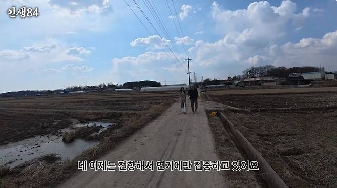 ‘인생84’ 영상 캡처