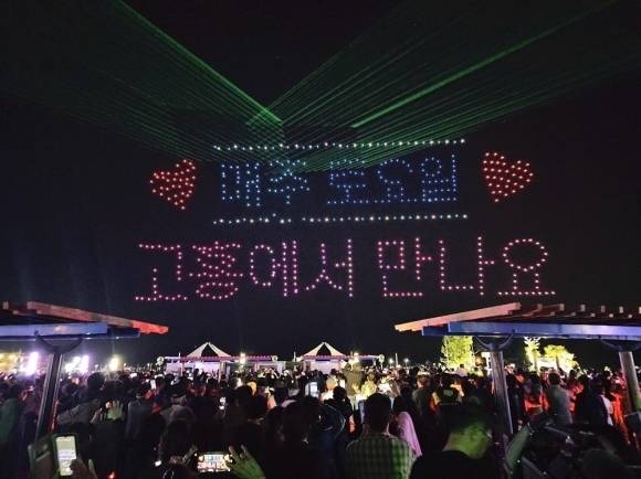 ‘녹동항 드론쇼’