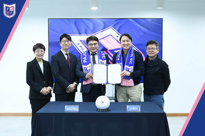 ▲ ⓒ파주 제공