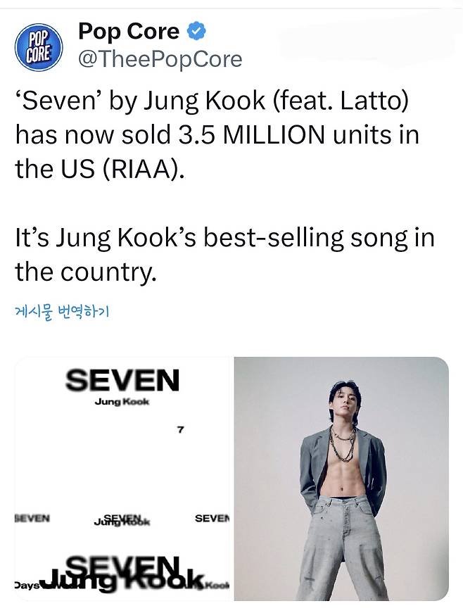 방탄소년단 정국 'Seven' 美 판매고 350만 유닛 돌파