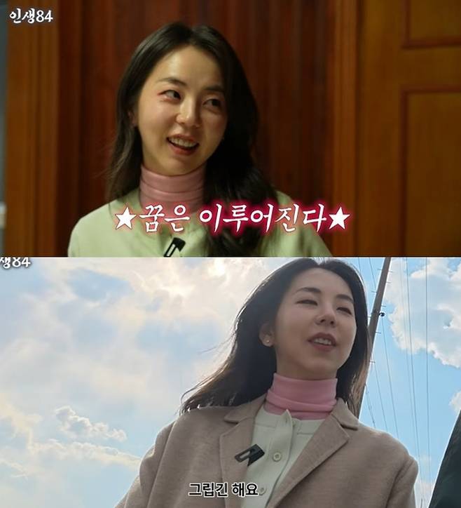 안소희. 사진ㅣ유튜브 채널 ‘기안84’ 캡처