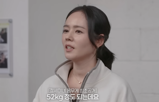 한가인. 사진|유튜브 영상 캡처