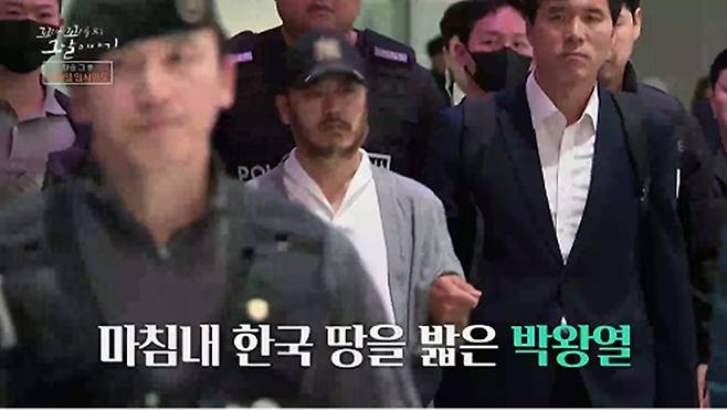 사진= SBS '꼬리에 꼬리를 무는 그날 이야기'