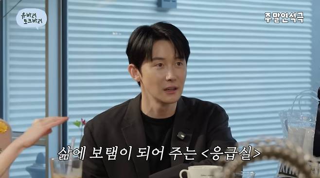 사진=유연석 유튜브