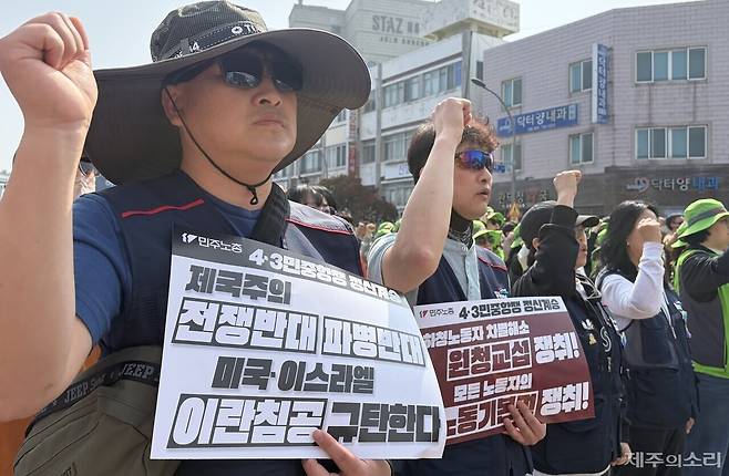 민주노총은 28일 제주시 관덕정 앞에서 '4.3민중항쟁 78주년 정신계승 전국노동자대회'를 개최했다. ⓒ제주의소리