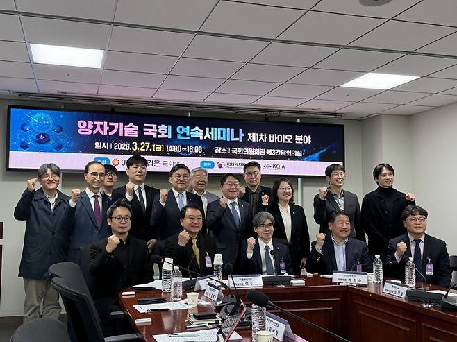 ▲27일 서울 여의도 국회에서 열린 '양자기술 국회 연속세미나: 제1차 바이오분야' 기념 촬영. 사진=박주성 기자