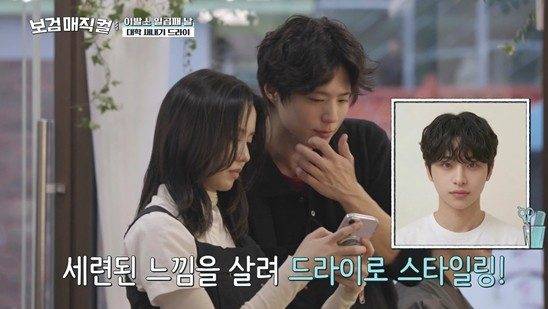 '보검매직컬' 방송화면 / 사진=tvN