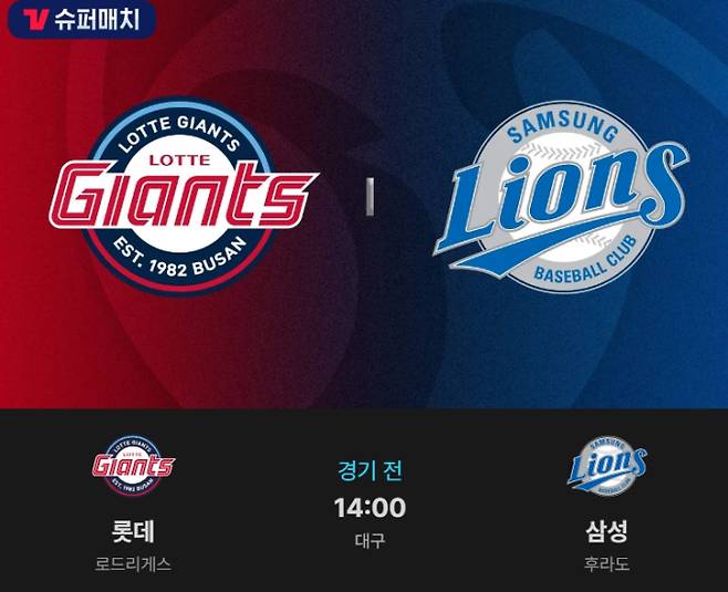 2026 KBO 정규시즌 개막전, 경기 일정·중계 티빙