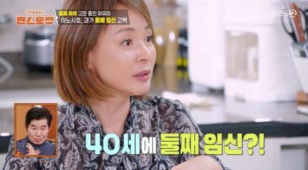 모델 겸 방송인 야노시호가 가슴 아픈 고백을 했다. KBS2 제공