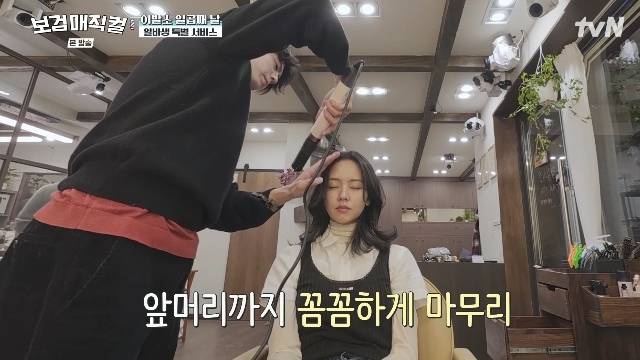 tvN ‘보검 매직컬’ 캡처