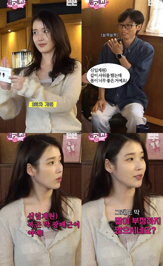 사진=‘뜬뜬’ 채널 ‘핑계고’ 영상 캡처