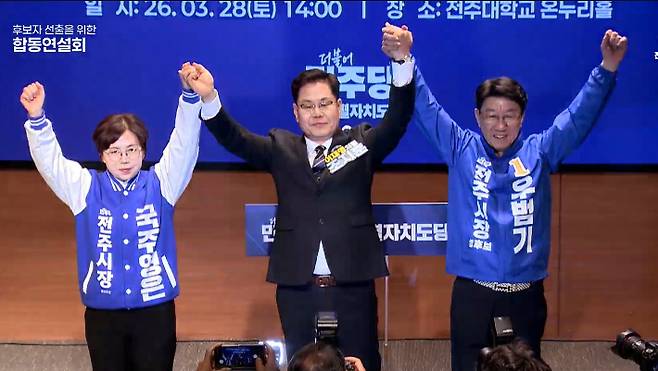 왼쪽부터 국주영은, 조지훈, 우범기 더불어민주당 전주시장 예비후보. 민주당 전북도당 유튜브 캡쳐