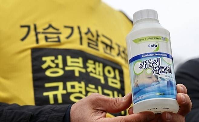 ▲가습기 살균제 피해 규명에 오랜 시간이 걸리는 만큼 공소시효도 최장 10년 연장할 수 있도록 한 법률 개정안이 발의됐다. /연합뉴스