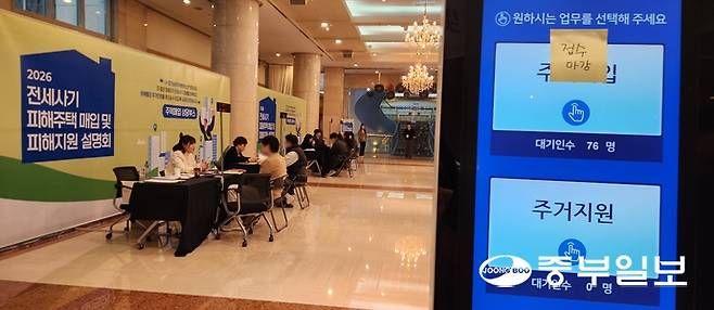 한국토지주택공사(LH) 경기남부지역본부가 지난 27일 성남시 분당구 오리사옥 1층 로비에서 전세사기 피해자들을 대상으로 '전세사기 피해주택 매입 및 주거지원' 현장상담을 진행하고 있다. 신연경기자