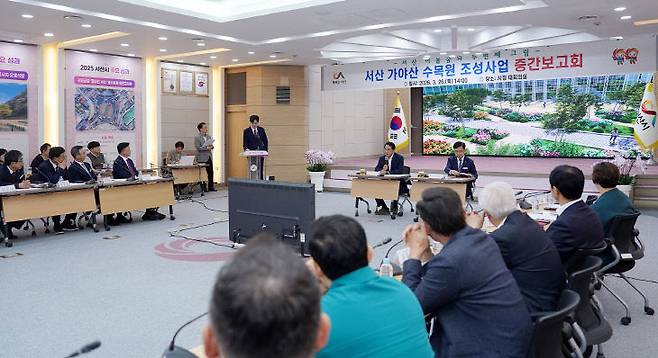 서산시는 26일 시청 대회의실에서 '서산 가야산 수목원 조성사업' 중간 보고회를 개최하고 사업 추진 현황과 향후 계획을 점검했다. (사진=서산시 제공)