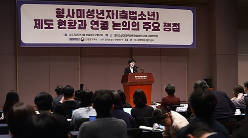 원민경 성평등가족부 장관이 지난 18일 오후 서울 중구 프레스센터에서 '형사미성년자(촉법소년) 제도 현황과 연령 논의의 주요 쟁점'을 주제로 열린 공개 포럼에서 인사말을 하고 있다. 연합뉴스