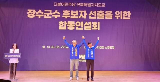 공명선거를 다짐하는 양성빈(왼쪽), 최훈식(오른쪽) 예비후보 / 사진=최훈식 후보 캠프