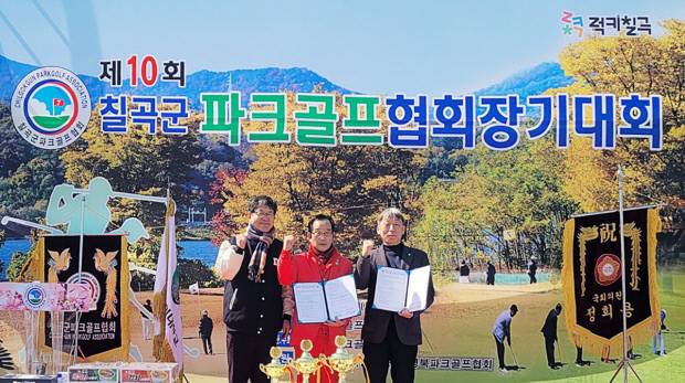 권기찬(왼쪽) 평생교육원장이 칠곡군 파크골프협회 관계자와 업무협약을 맺고 기념촬영을 하고 있다. 대구한의대 제공
