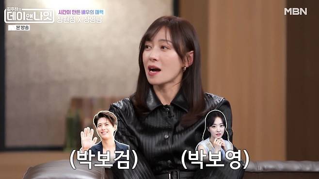 MBN ‘김주하의 데이앤나잇’